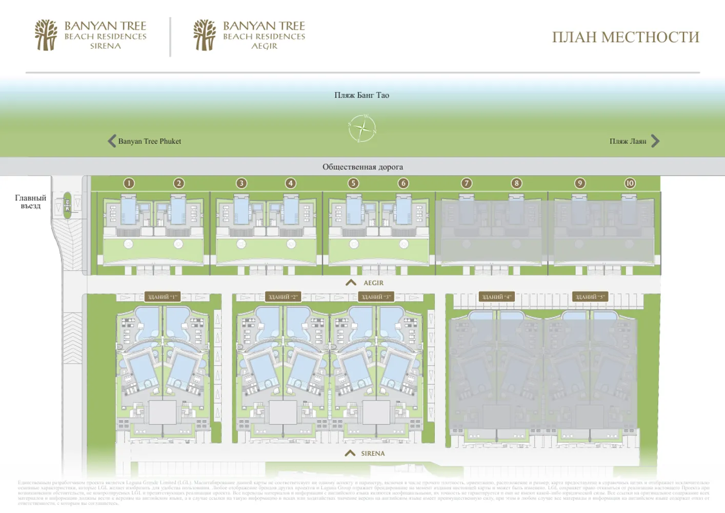 BTGR Seaview Residences — план 1